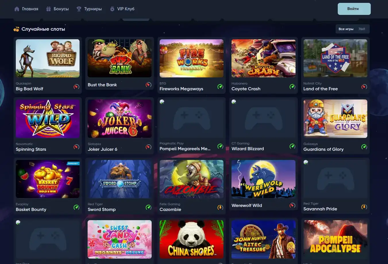 Турнирная таблица Volna casino